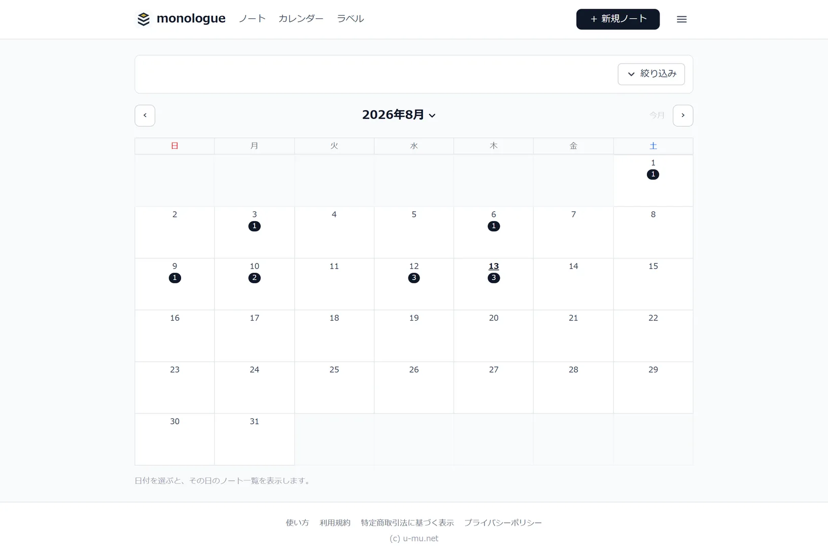 カレンダー画面。月のグリッド上で、ノートを書いた日にその日の件数が丸いバッジで表示されている
